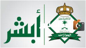 طريقة تجديد الاقامة 3 شهور وإصدار رخصة عمل 3 شهور