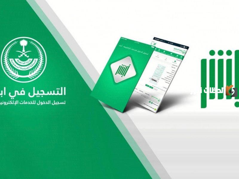 طريقة تجديد الهوية الوطنية اون لاين