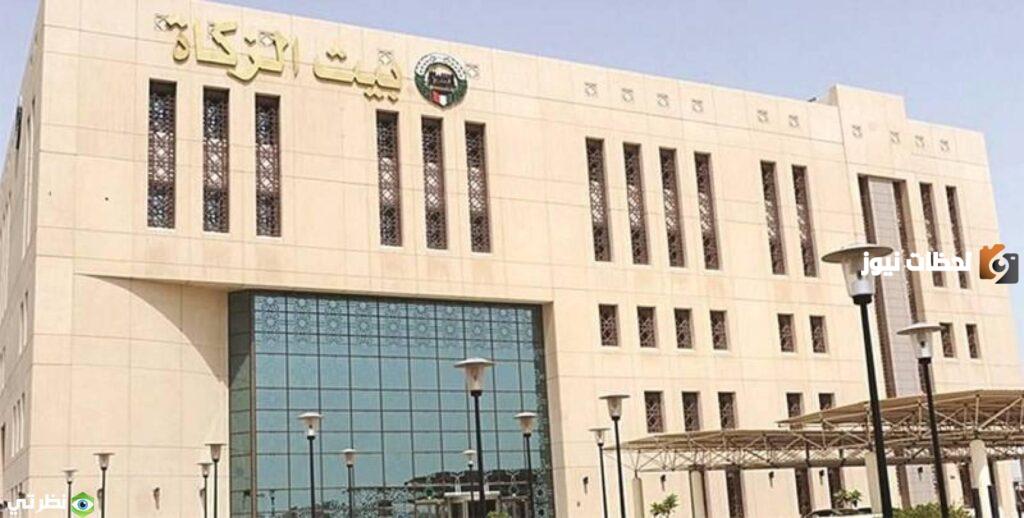 طريقة تحديث الحساب البنكي بيت الزكاة الكويت