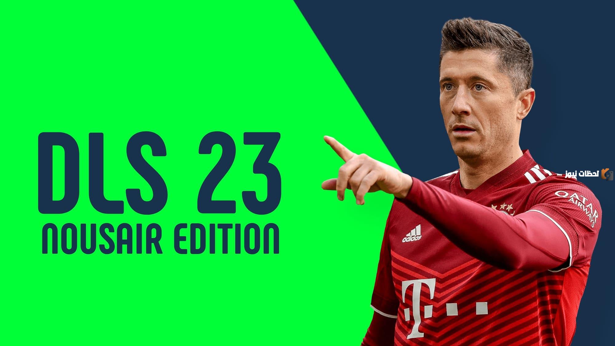 طريقة تحميل لعبة دريم ليج 23