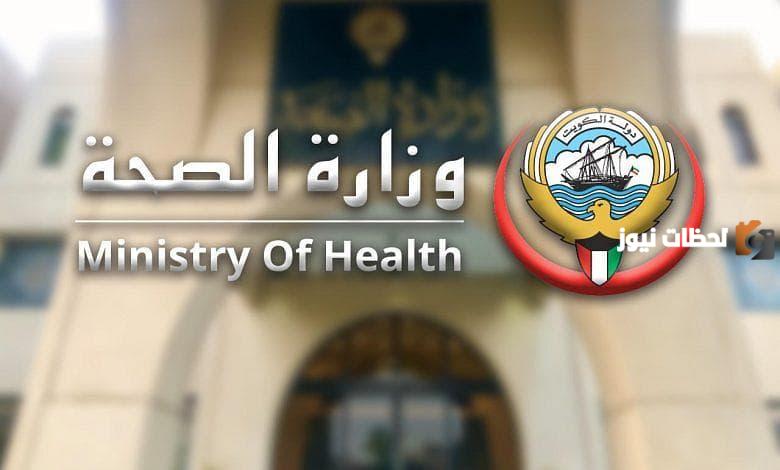 طريقة تصديق تقرير طبي من مستشفى خاص بالكويت