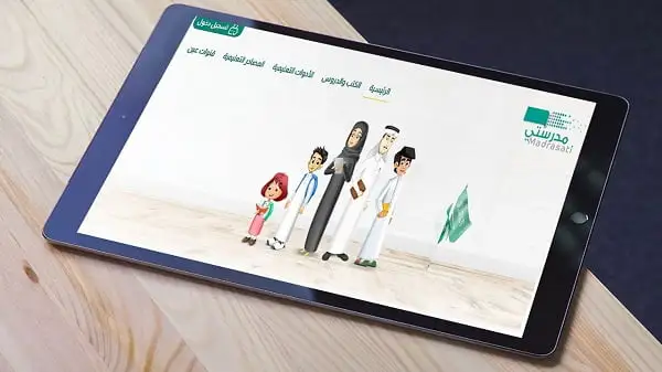 طريقة تغيير الصورة في التيمز منصة مدرستي 1445