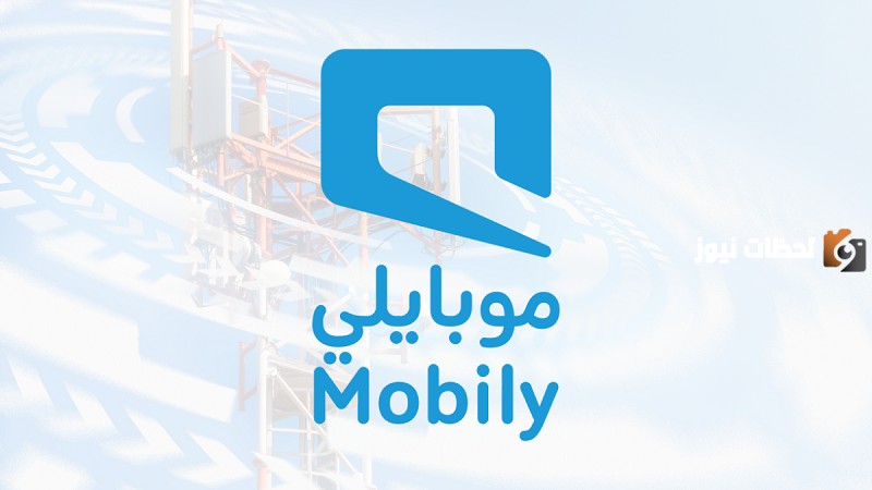 طريقة تفعيل خدمة موبايلي مكالمات