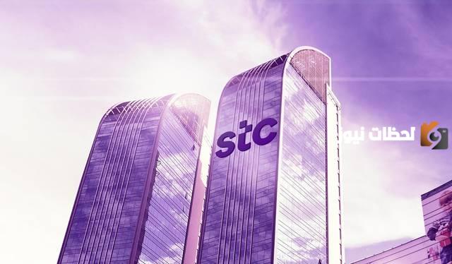 طريقة تفعيل موجود stc للايفون