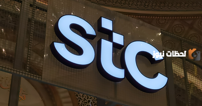 طريقة تفعيل والغاء خدمة التجوال الدولي stc