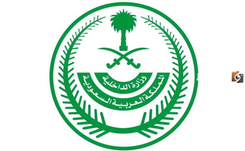 طريقة حجز موعد الاحوال للنساء وما هي مواعيد الأحوال من أبشر