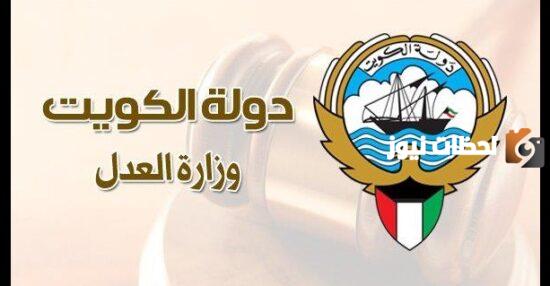 طريقة دفع تنفيذ الأحكام الكويت اون لاين