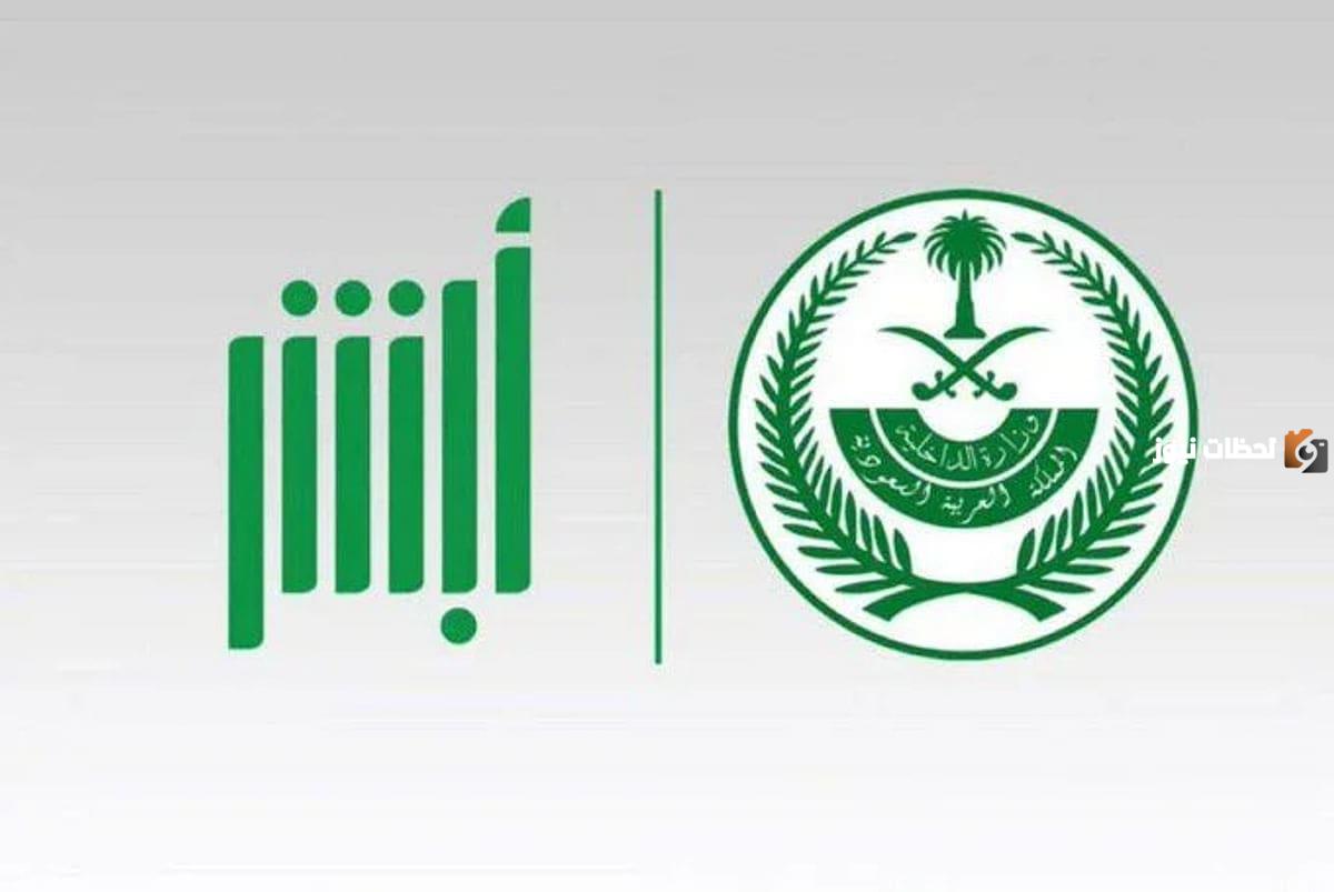 طريقة سداد غرامة إلغاء تأشيرة خروج وعودة