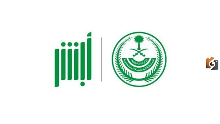 طريقة سداد غرامة تأخير اصدار إقامة مولود بالسعودية