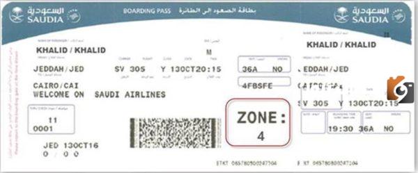 طريقة طباعة التذكرة الالكترونية على الخطوط السعودية