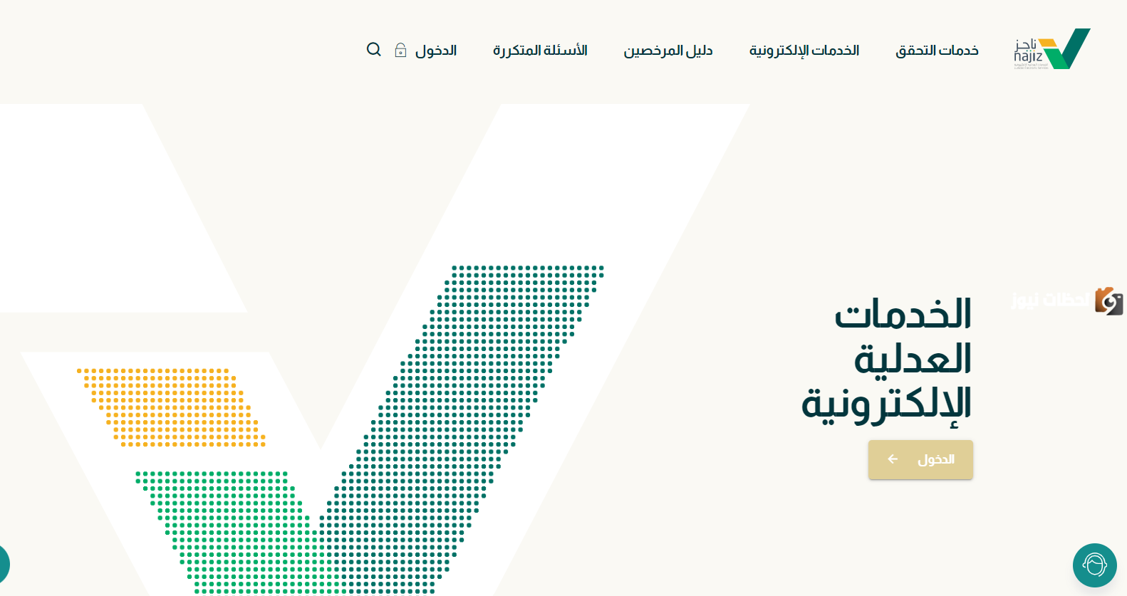 طريقة طباعة وتحميل صك عقاري من ناجز 1445