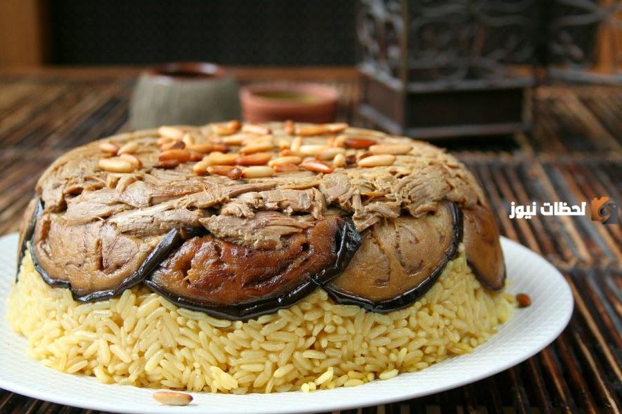 طريقة عمل المقلوبة المصرية