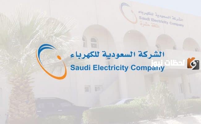 طريقة نقل ملكية عداد الكهرباء في السعودية