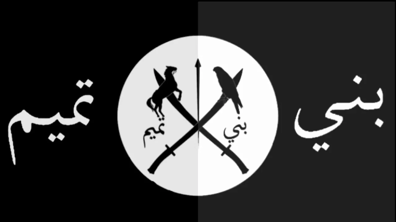 عائلة التميمي من وين وما هي فروع بني تميم