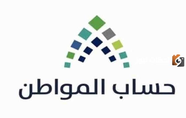 عاجل نزول دعم الدفعة 70 لحساب المواطن مصحوبة بدعم إضافي