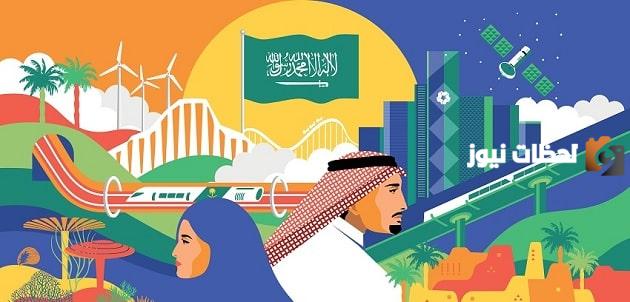 عبارات جميلة عن اليوم الوطني السعودي 1445