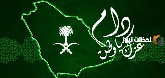 عبارات عن اليوم الوطني بالانجليزي