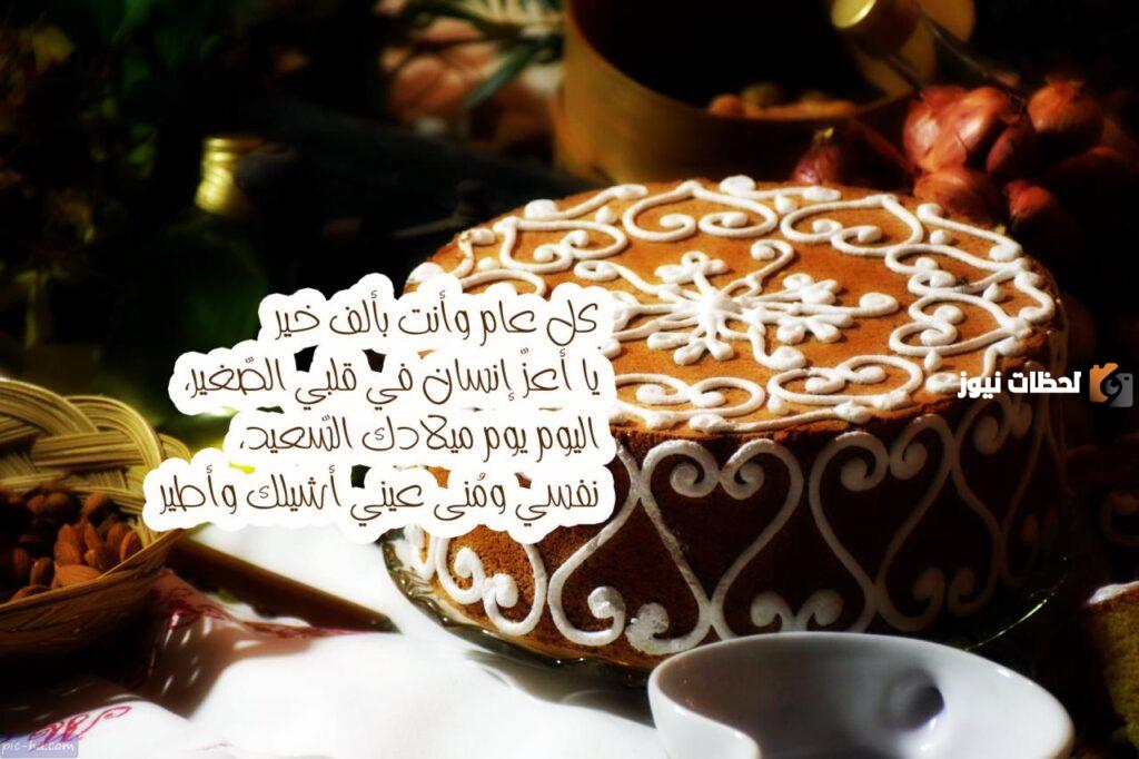 عبارات عيد ميلاد طفل صديقتي