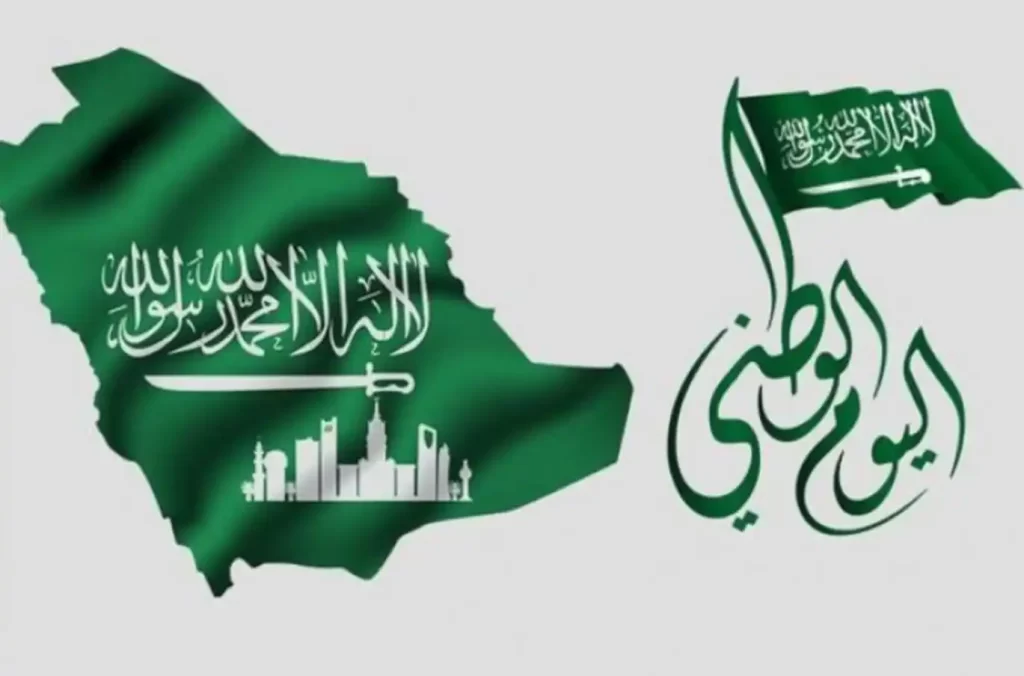 عبارات في صباح اليوم الوطني السعودي 93