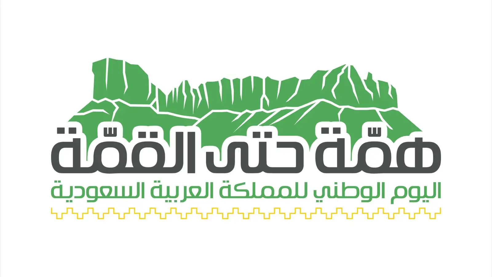 عبارات قصيره عن اليوم الوطني السعودي 93 مكتوبة وبالصور