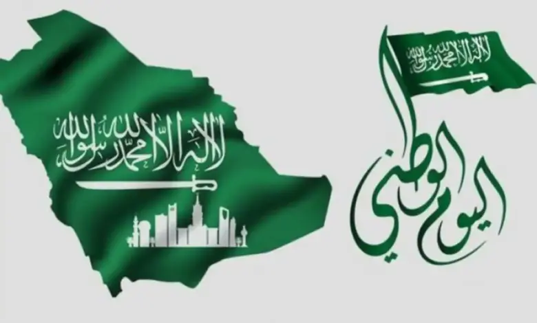 عباره قصيره عن اليوم الوطني 93