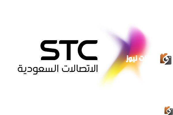 عروض stc لليوم الوطني