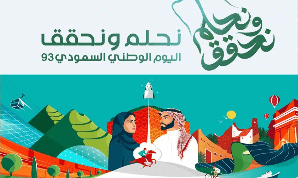 عروض العثيم اليوم الوطني 93 تخفيضات