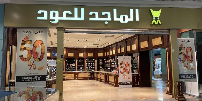 عروض الماجد للعود اليوم الوطني 93
