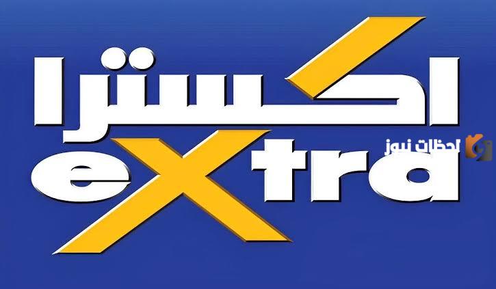 عروض المكيفات اكسترا