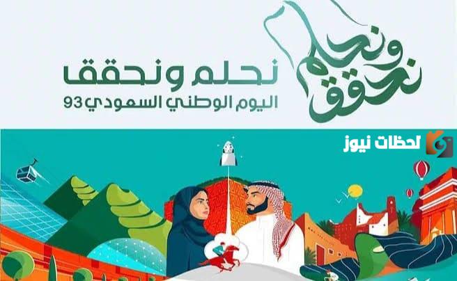 عروض اليوم الوطني أجهزة كهربائية 93