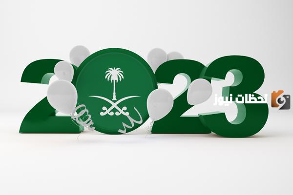 عروض اليوم الوطني السعودي 1445 بتخفيضات تصل لـ 70% بكوبونات خصم على مختلف المنتجات