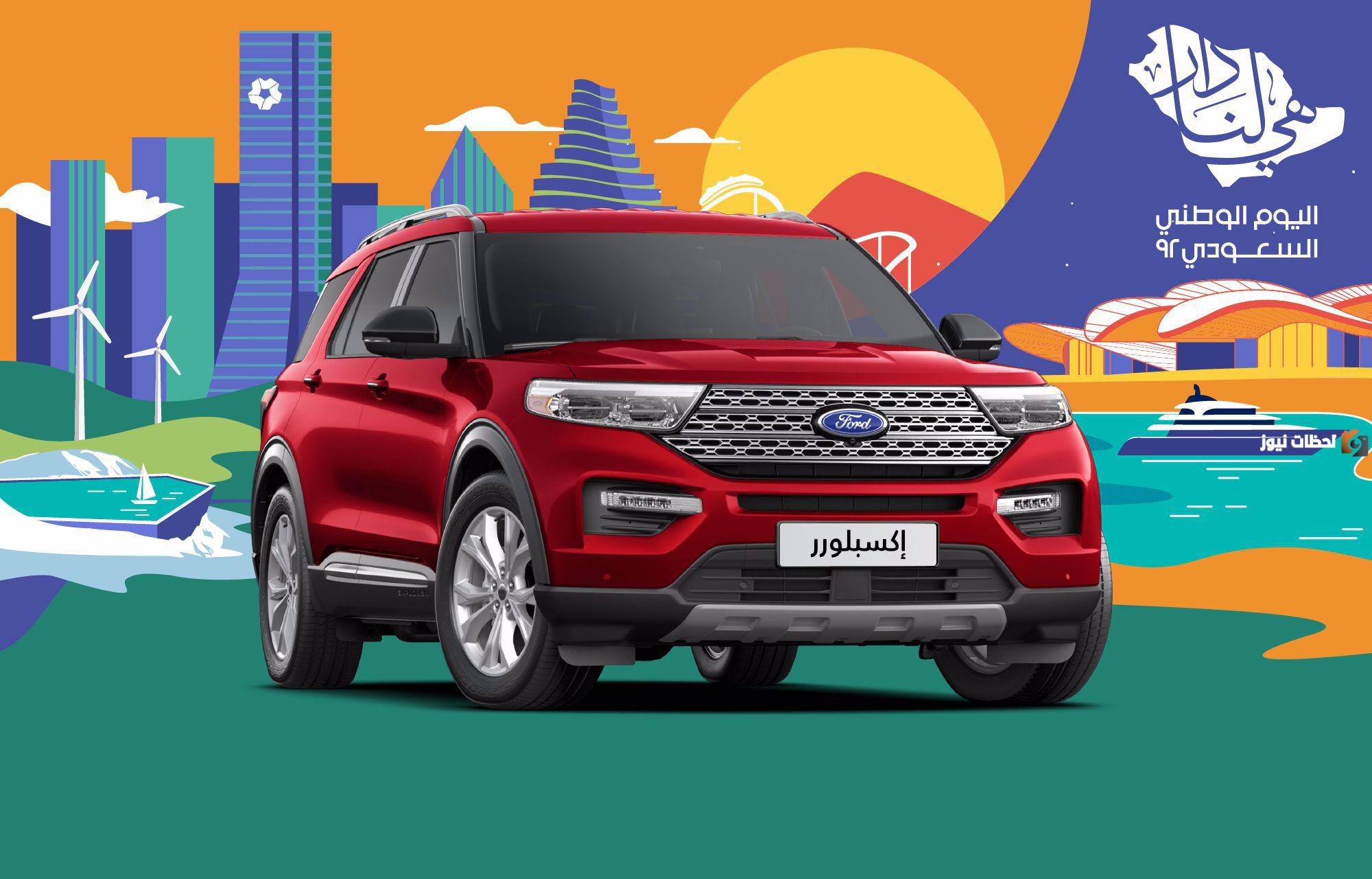 عروض اليوم الوطني للسيارات 2023 بدون دفعة أولى وبدون مصاريف إدارية