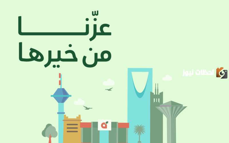 عروض بنده اليوم الوطني 93