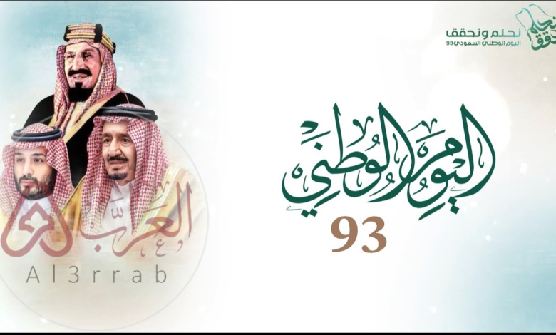 عروض تأمين المركبات اليوم الوطني 93