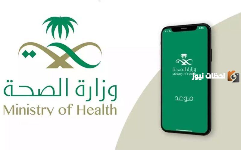 عناوين مراكز الصحة المدرسية في الكويت