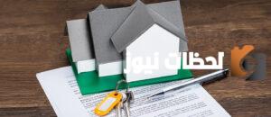 عوامل يجب وضعها في الاعتبار أثناء عملية شراء عقار تحت الإنشاء أو عقار جاهز