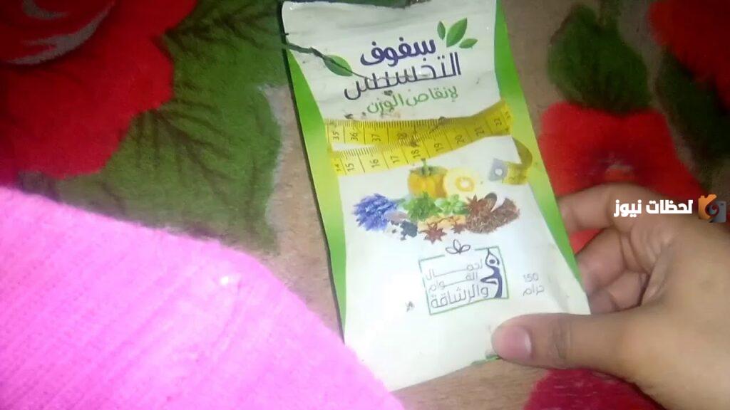فوائد سفوف التخسيس وطريقة استعمالها