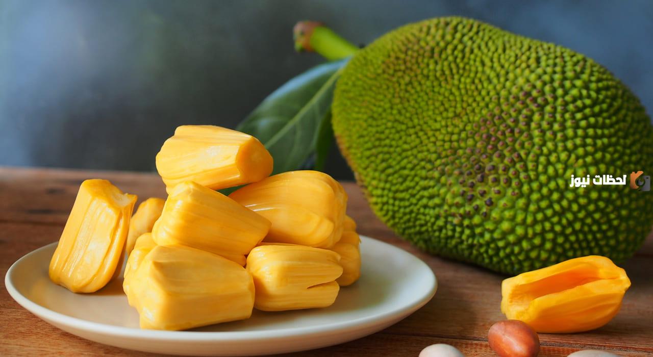 فوائد فاكهة الجاك فروت