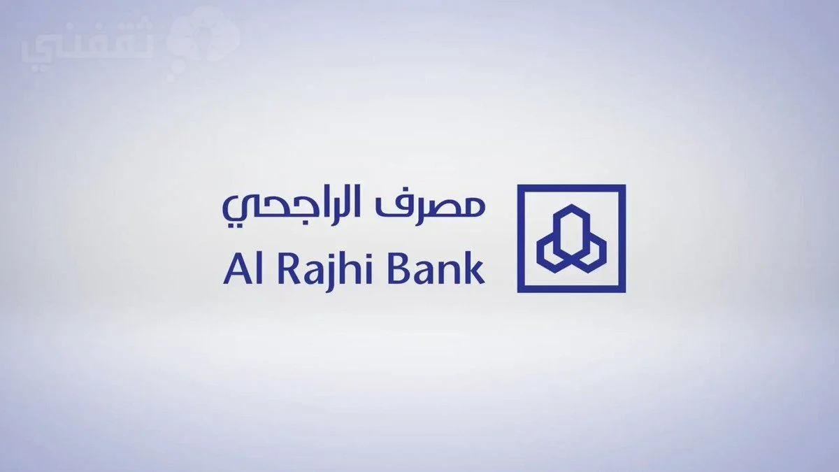 فوري اون لاين تمويل الراجحي الشخصي