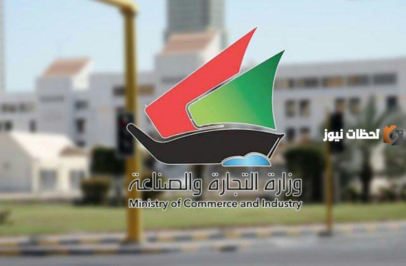 قائمة المواد التموينية في الكويت