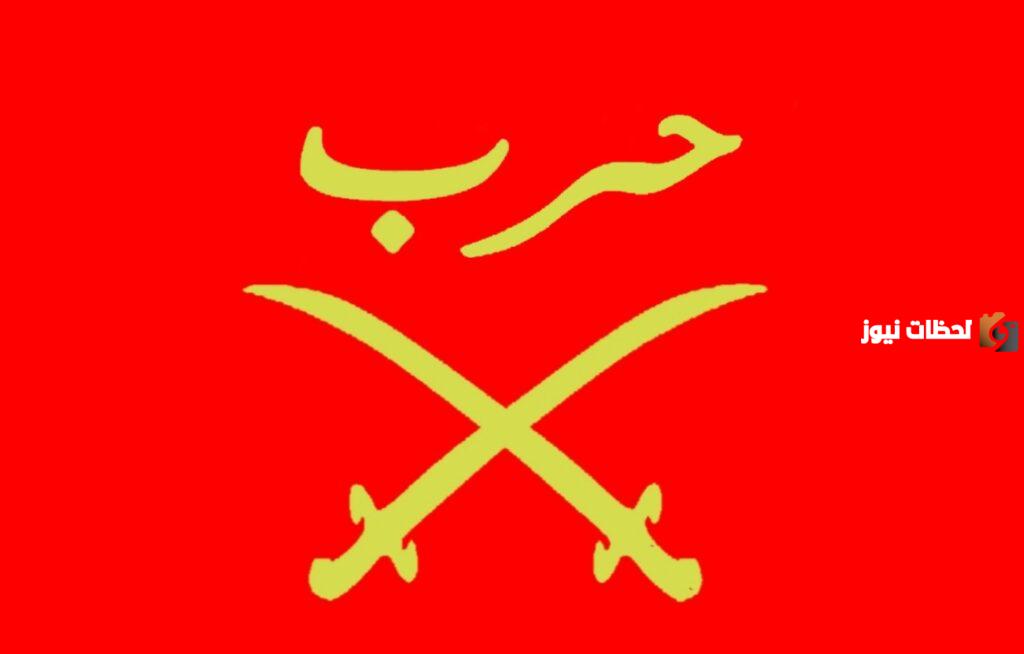 قبيلة حرب