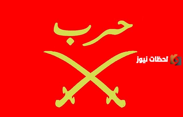 قبيلة حرب في مصر