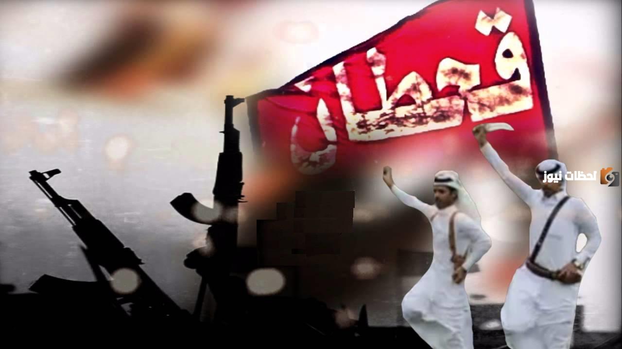 قبيلة قحطان