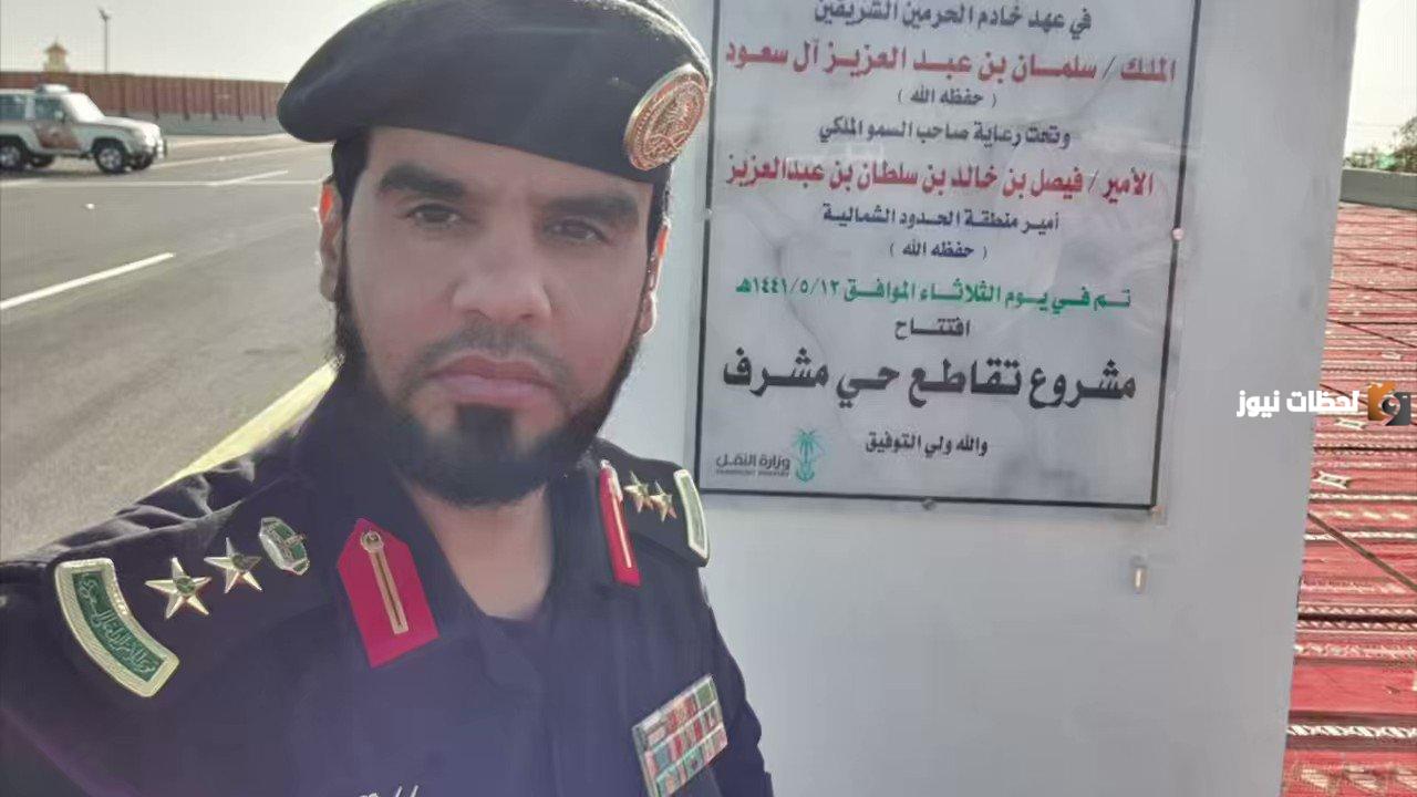 قصة انشقاق عقيد في الأمن السعودي