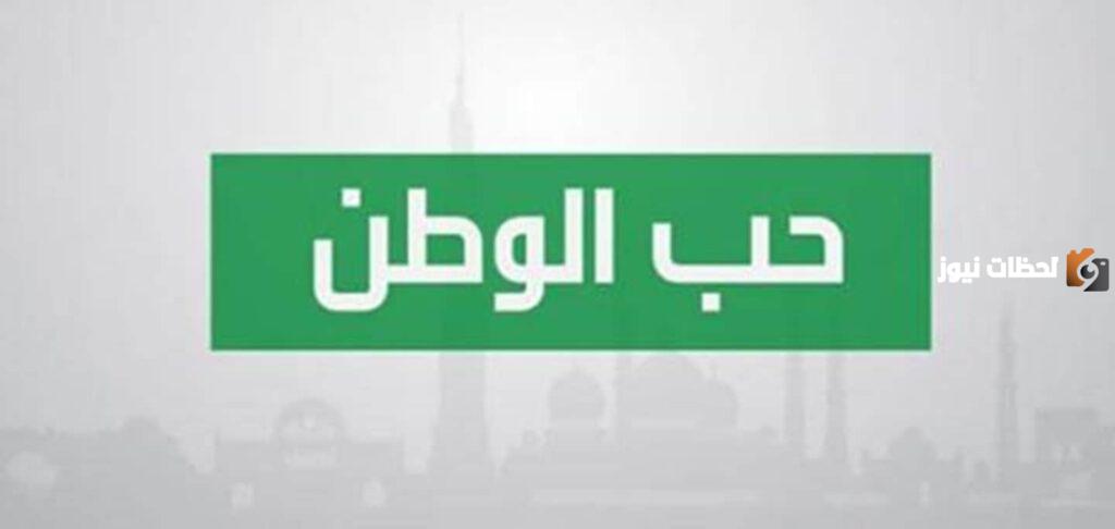 قصيدة حب الوطن ماهو مجرد حكاية أو كلمة
