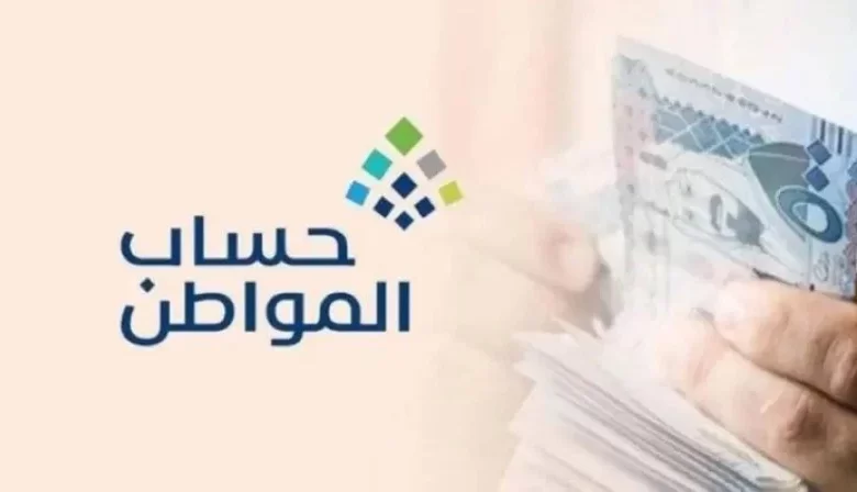 قيمة دعم حساب المواطن بالزيادة الجديدة لدفعة سبتمبر 2023