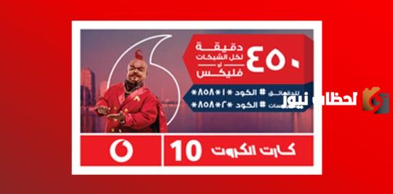 كارت المارد