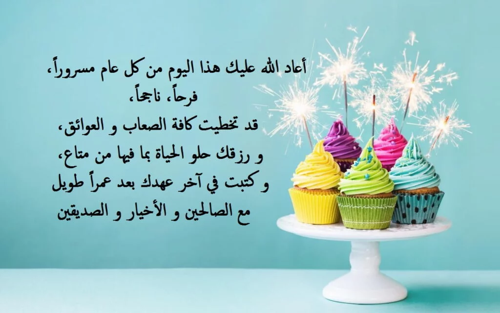 كل عام وانتي بخير صديقتي