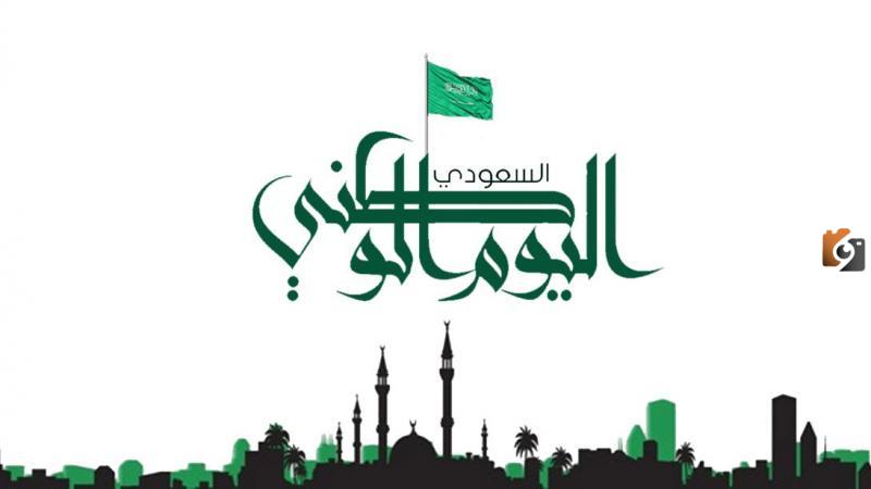 كلام تهنئة عن اليوم الوطني السعودي 93 مكتوب 1445