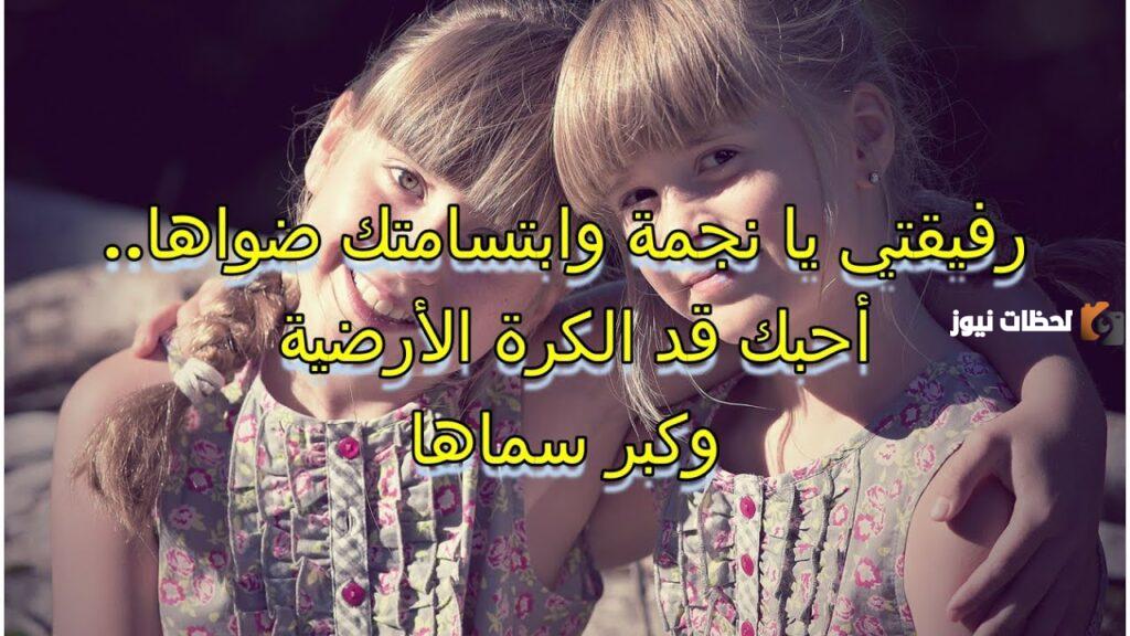 كلام جميل لصديقتي الغالية